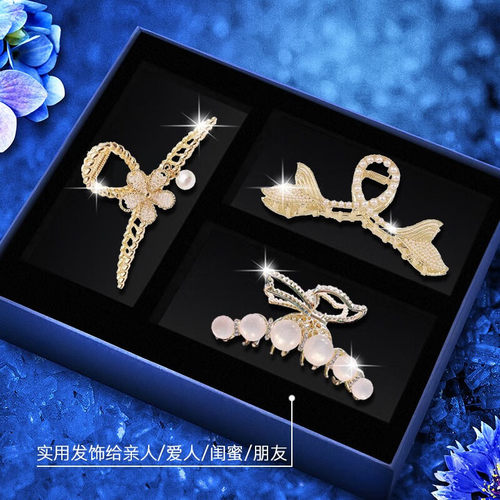 舞袖情人节礼物金属抓夹三件套发夹女闺蜜发饰鲨鱼夹礼盒送女友老