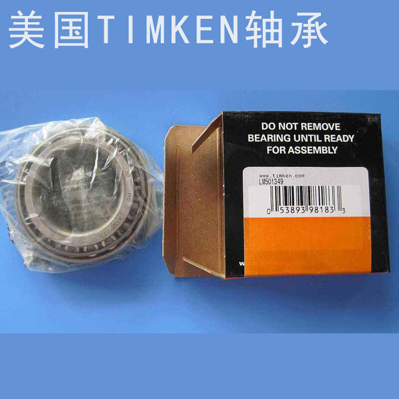 原装进口TIMKEN铁姆肯轴承 JM738249-JM738210 尺寸 190X260X46 五金/工具 圆锥滚子轴承 原图主图