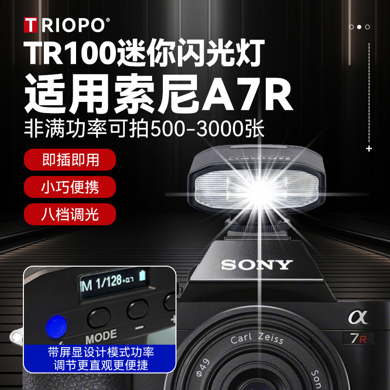 适用Sony/索尼A7R微单单反相机闪光灯外接热靴迷你便携充电机顶闪光灯户外拍摄拍照灯