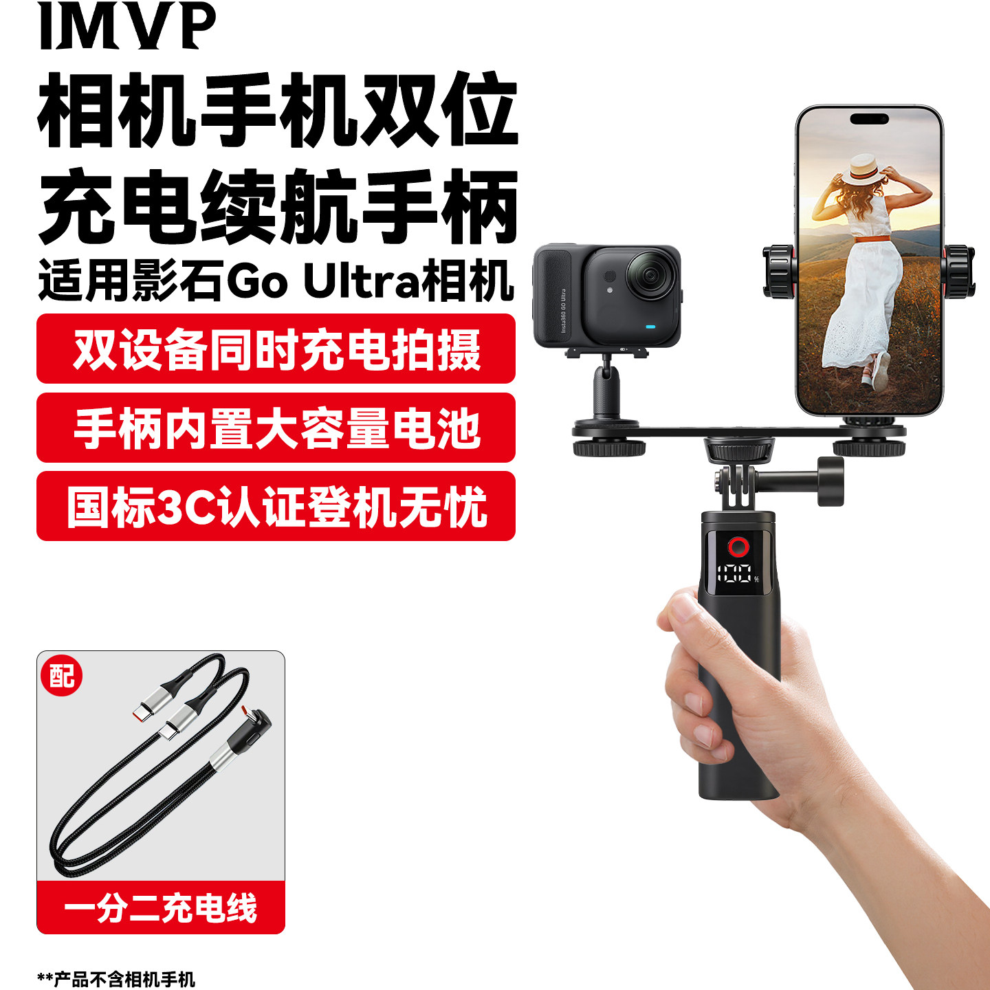 适用Insta360影石续航手持支架