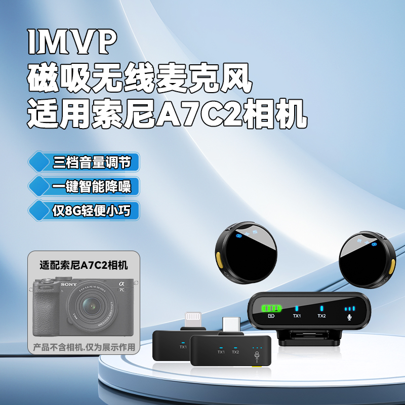 适用索尼A7C2微单领夹式无线麦克风相机直播vlog视频录制降噪收音