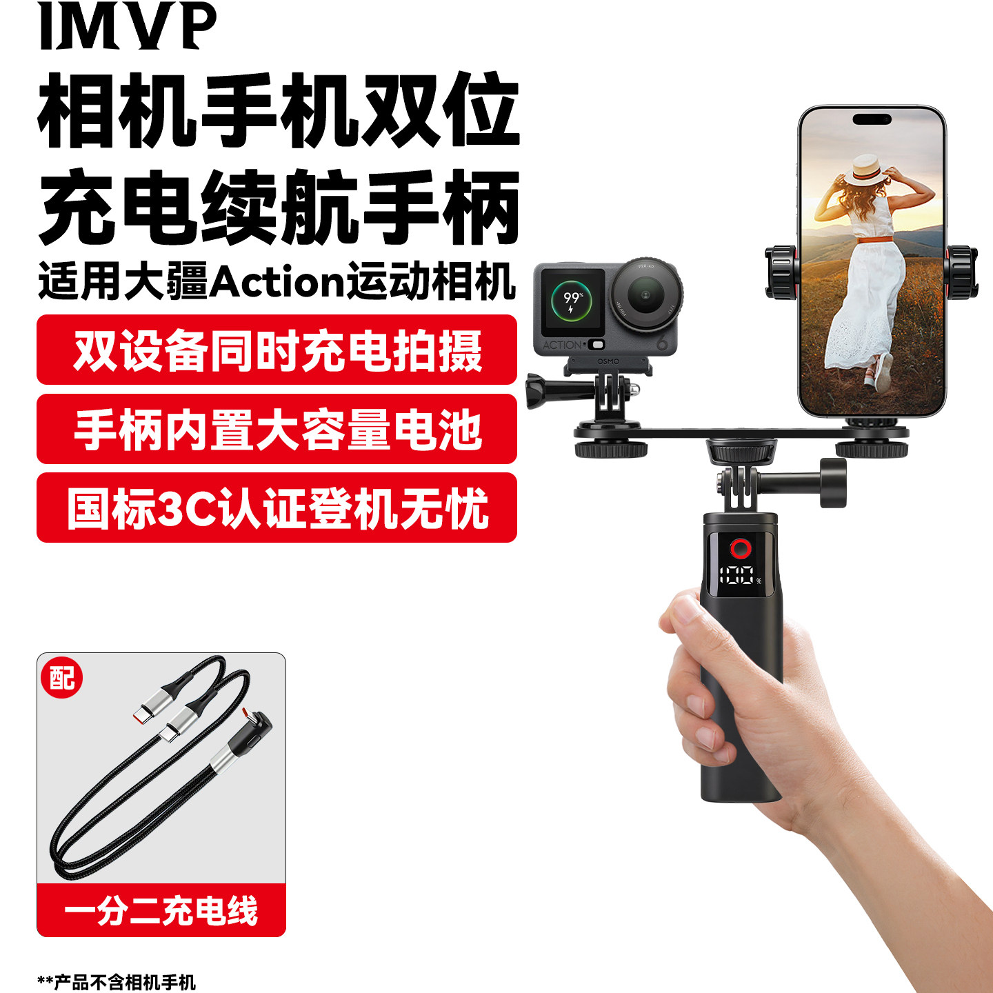 Nano续航充电手柄支架