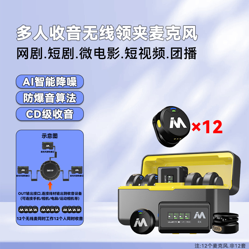 无线领夹麦克风一拖四手机相机收音录音麦克风领夹式直播抖音视频