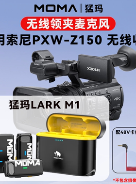 猛玛M1一拖三四无线领夹麦克风适用索尼PXW-Z150摄像机采访收音麦