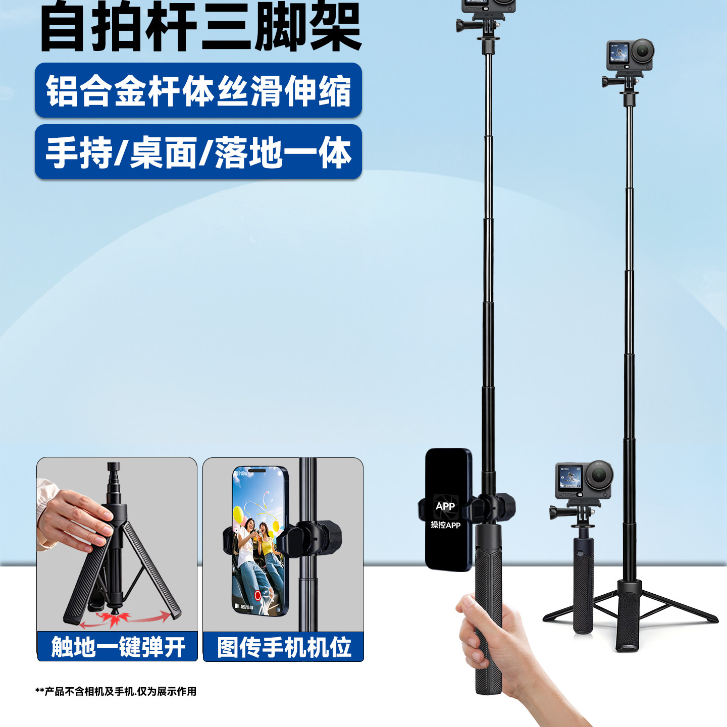 适用DJI大疆运动相机迷你加长杆