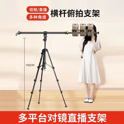 多机位直播手机三角支架