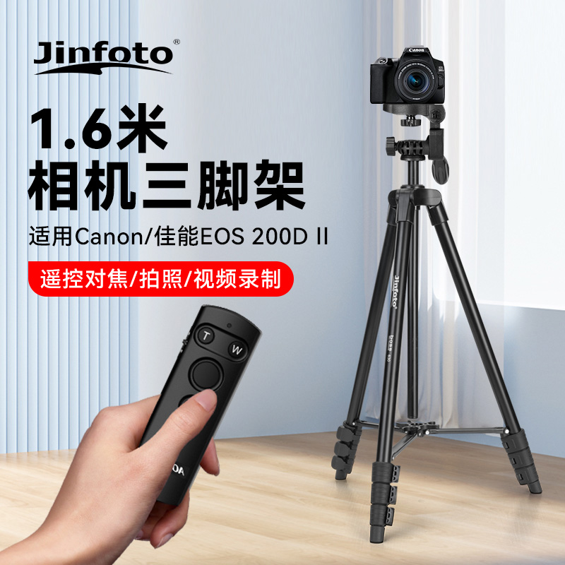 1.6米便携式相机三脚架适用佳能200D II微单相机旅游vlog 200d二代相机蓝牙遥控器远程快门拍照录像对焦变焦