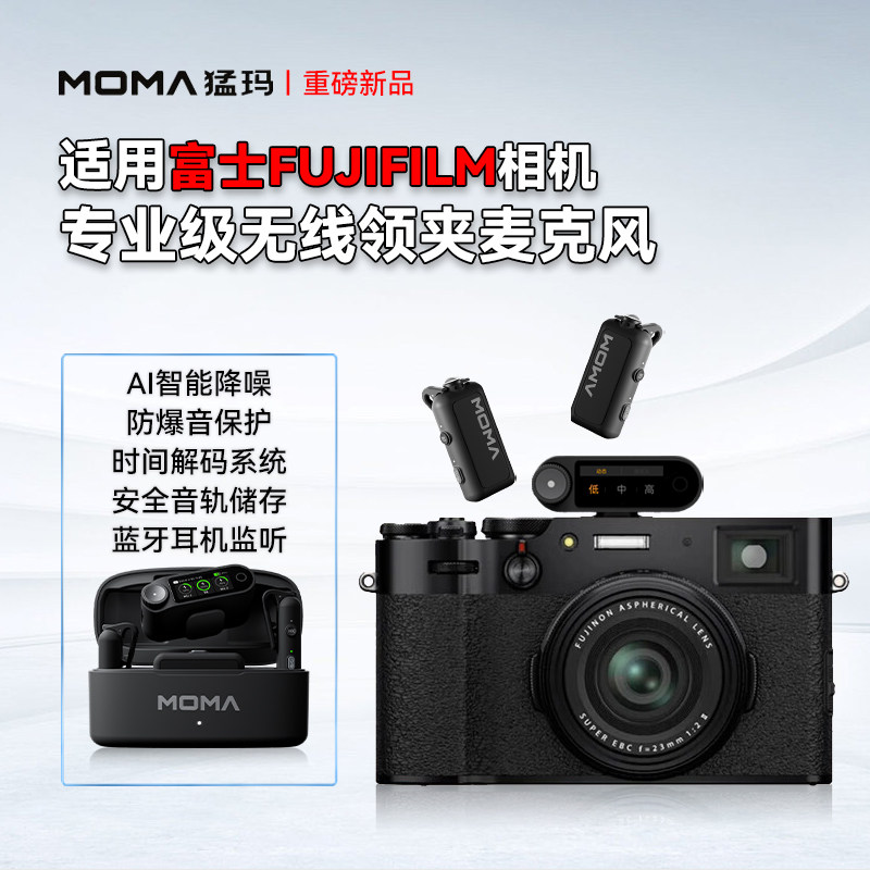 适用富士相机XT5无线麦克风XT4直播麦克风监听Ai降噪领夹式收音麦