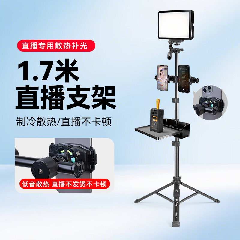 双机位手机支架带补光灯直播支架半导体散热器落地手机直播支架双机位相机演唱会手机支架