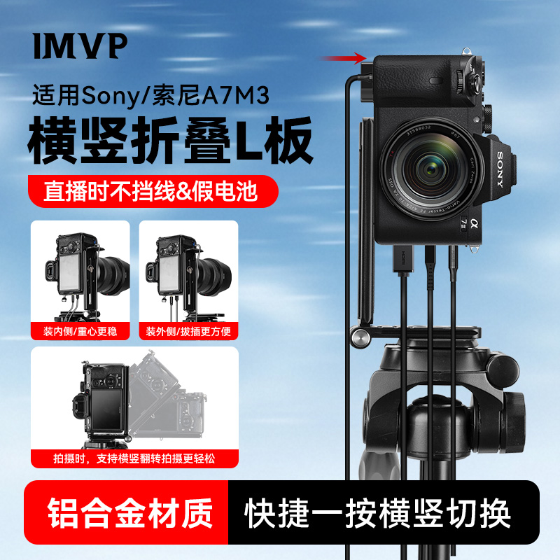 竖屏直播L板不挡假电池不卡线