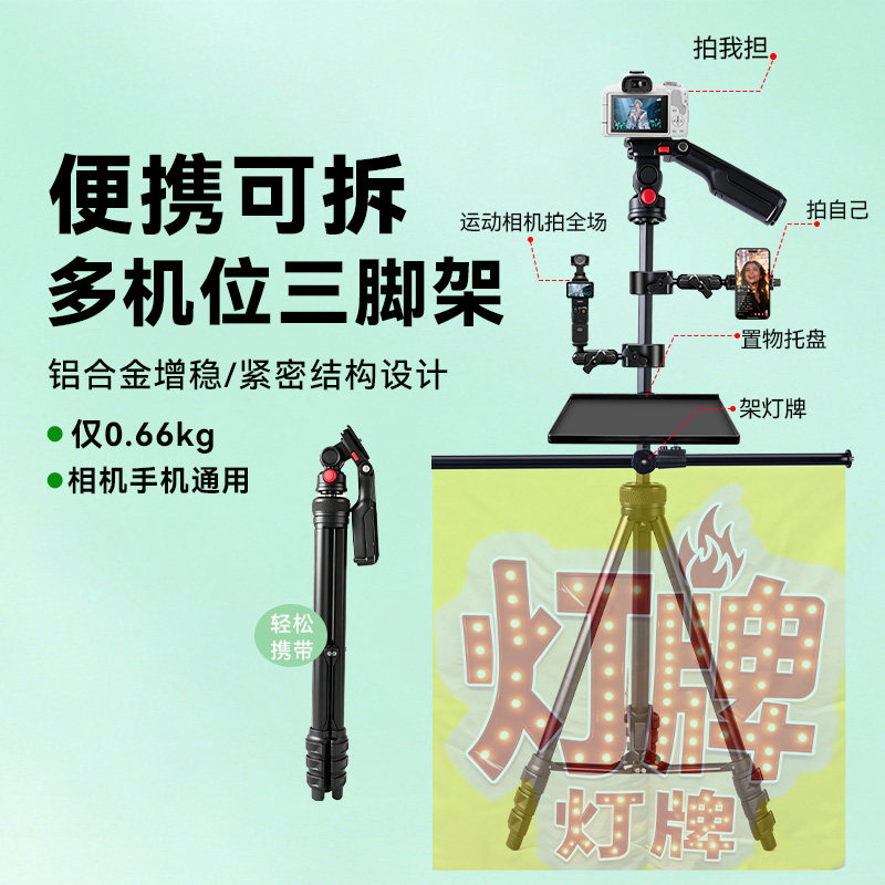 适用蓝米酷K8 K8S单反三脚架便携照相机多机位手机支架摄影演唱会支架配件增位夹托盘灯牌摄影演唱会支架