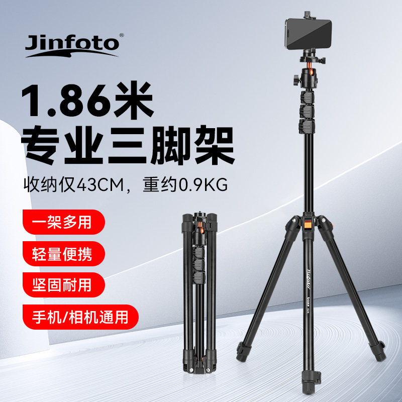 折叠三脚架便携适用索尼佳能尼康相机三脚架旅行手机微单专业摄影铝合金支架液压云台短小拍照球型云台三角架