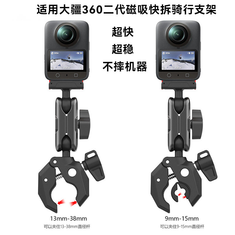 适用dji大疆Osmo360二代配件全景运动相机2代骑行支架摩托车自行车车管夹大力夹蟹钳夹必买必备拍摄配件