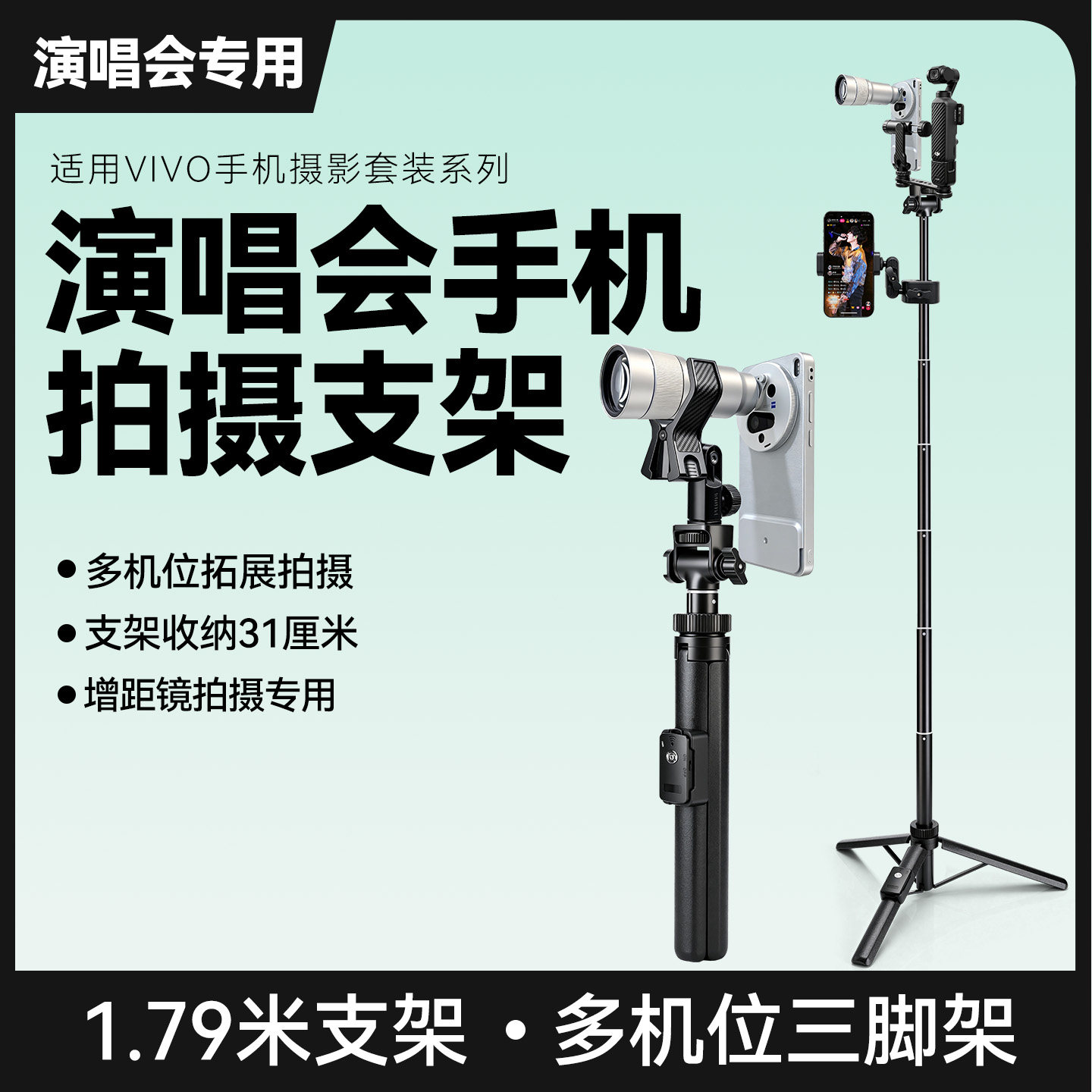 手机增倍远摄镜头演唱会拍舞台神器增距镜长焦变焦支架三脚架通用 vivo 小米 oppo 手机外置高清远景拍摄配件