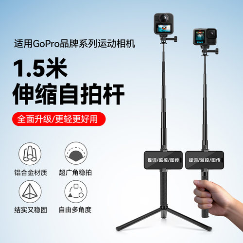 适用GoProHero360相机自拍杆