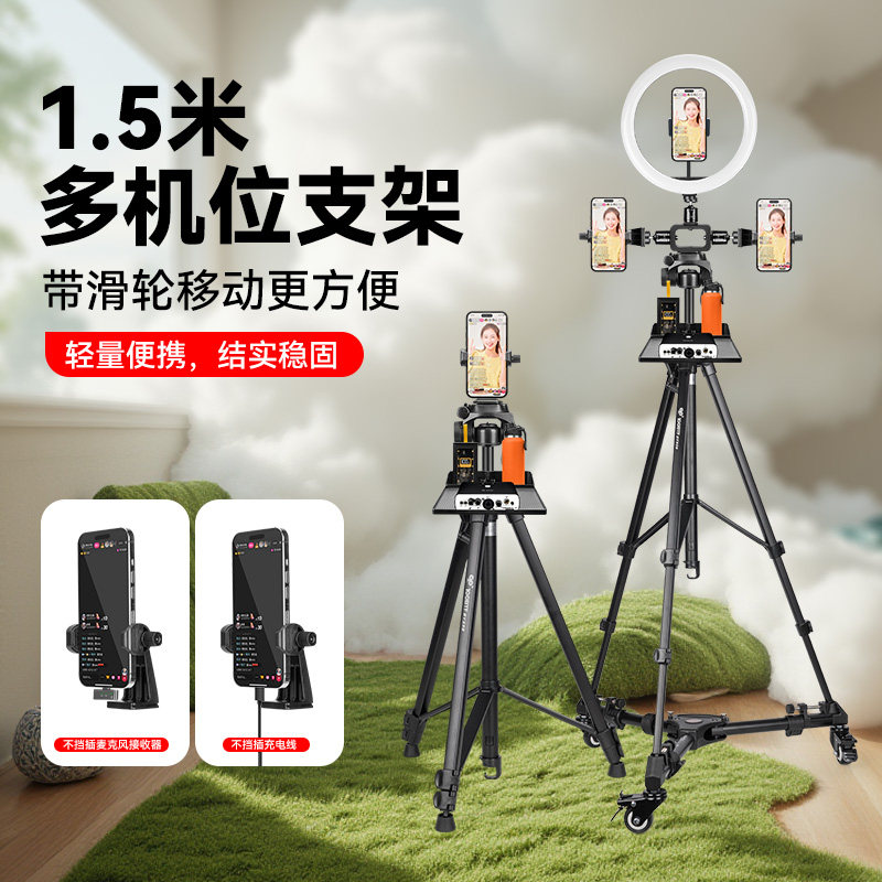 金属多机位手机直播支架三机位移动三脚架带滑轮落地支撑架抖音视频号多平台便携三角架带补光灯声卡托盘