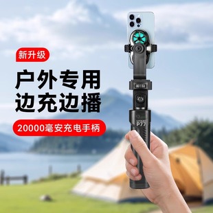 内置20000毫安充电宝手持手机散热器一体支架自拍杆半导体制冷静音户外直播移动三脚架桌面迷你便携支架
