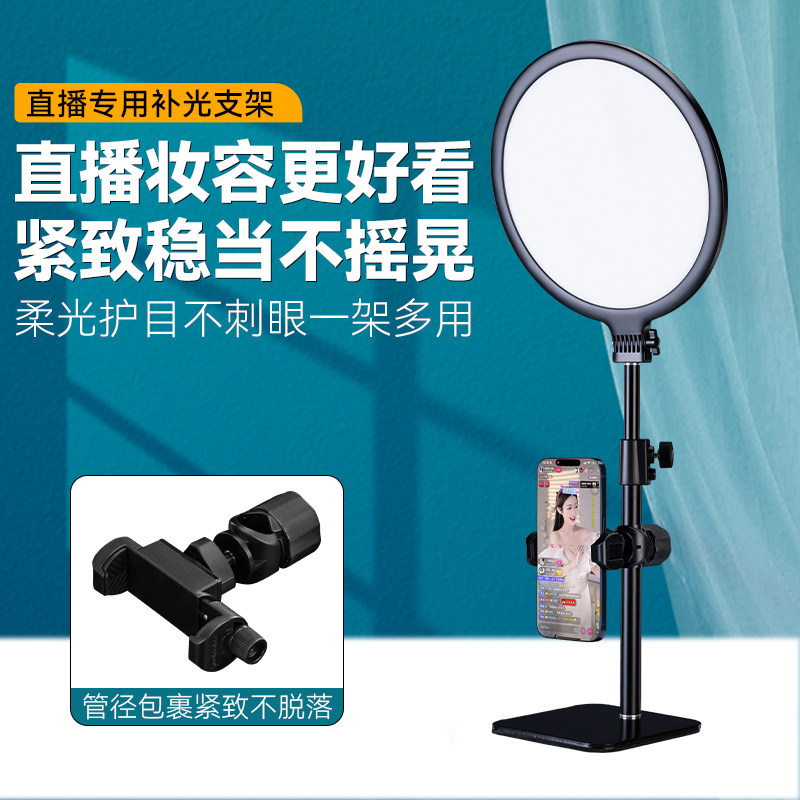 手机专用直播金属支架桌面带补光灯拍摄视频多功能调节伸缩旋转防抖桌面双机位抖音网红手机支架