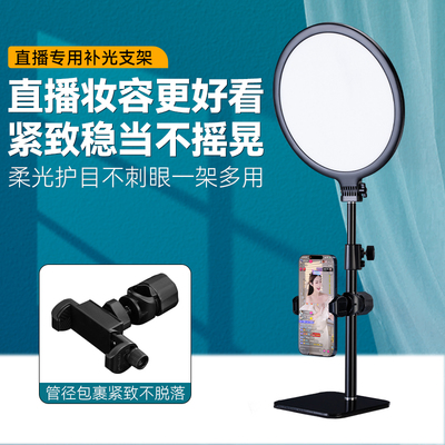 手机专用直播金属支架桌面带补光灯拍摄视频多功能调节伸缩旋转防抖桌面双机位抖音网红手机支架