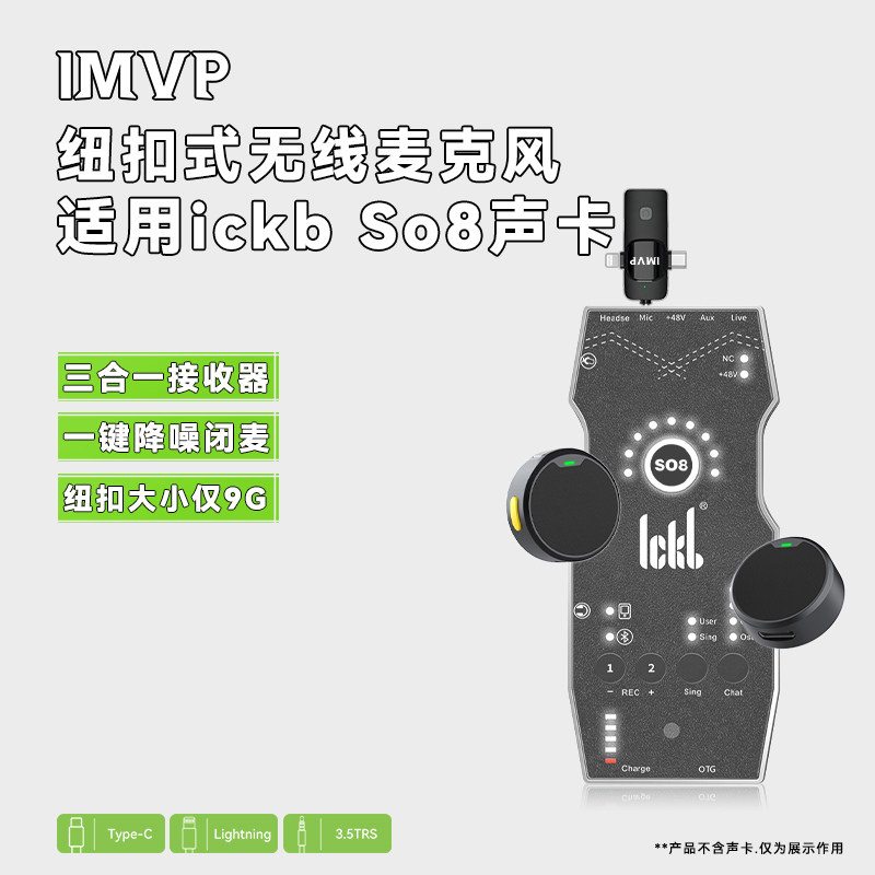 无线领夹麦克风适用ickb图片