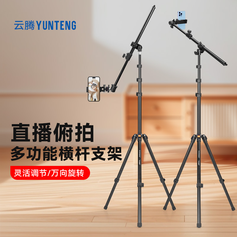 360°可调手机专用支架落地俯拍手机架平板拍摄对镜直播架多功能360度旋转专业拍照拍视频架子懒人ipad支撑架