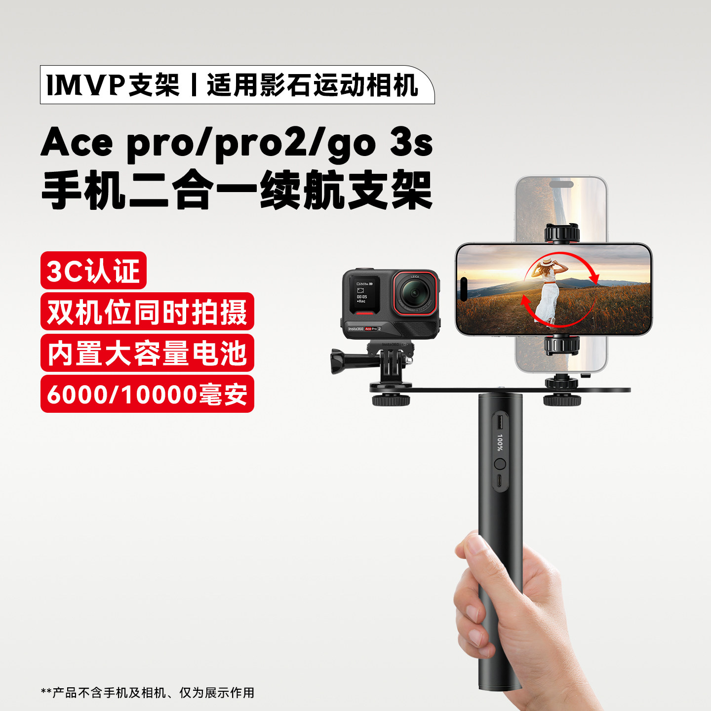 续航手柄适用影石Ace Pro2/GO 3S运动相机手机支架二合一双机位配件自拍杆供电延长手持支架相机扩展手机支架