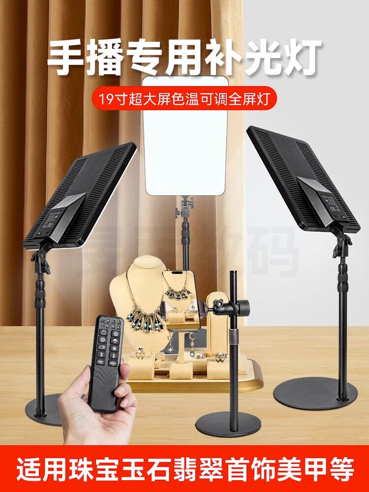 珠宝补光灯直播专业灯光设备产品拍照灯视频专用拍摄灯室内led柔光灯平板补光灯直播间桌面珠宝静物打光灯