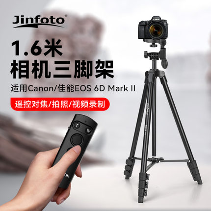 1.6米便携式相机三脚架适用佳能 EOS 6D Mark II全画幅单反旅游相机vlog蓝牙遥控器远程快门拍照录像对焦变焦