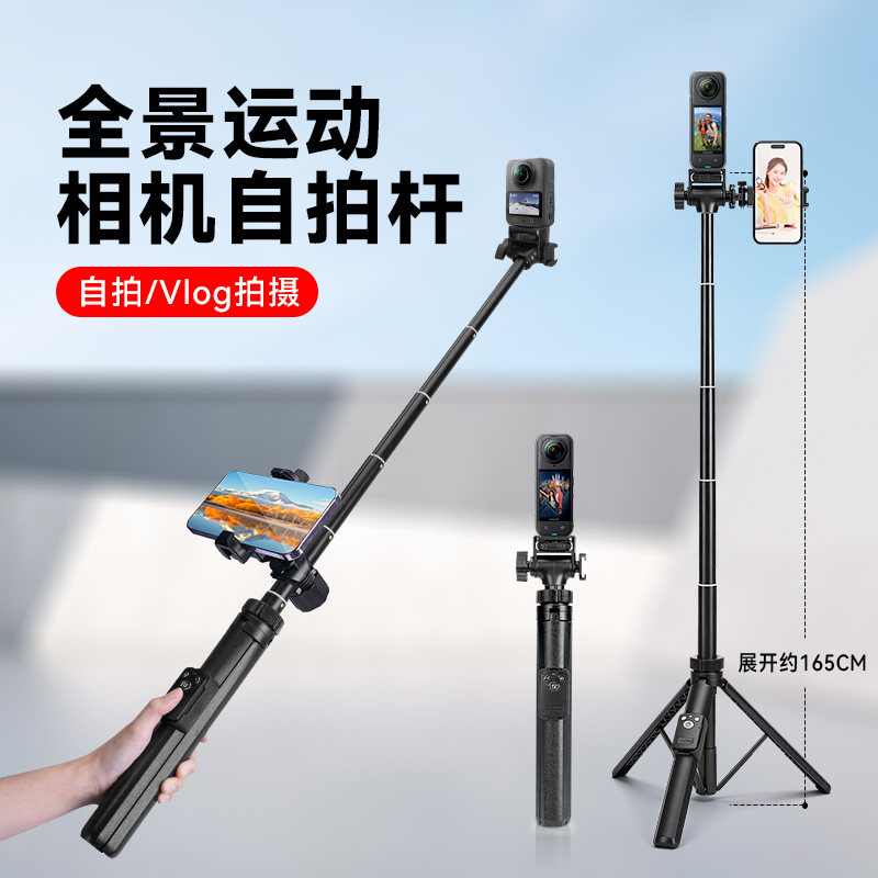 【收纳33cm】全景运动相机三脚架适用影石Insta360 X5/X4air/X4/X3自拍杆户外便携延长配件支架