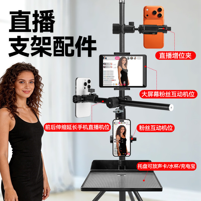 手机支架扩展夹多机位三脚架通用图片