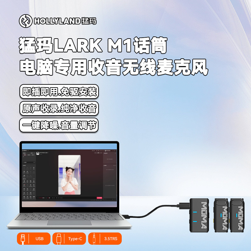 台式笔记本电脑直播麦克风无线领夹收音麦录音主播降噪专用设备