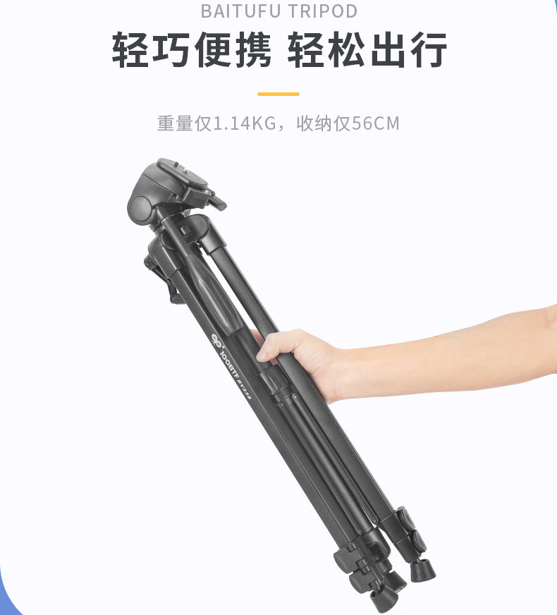 BAITUFU 휴대용 삼각대 범용 휴대 전화 수직 공중 촬영 DOUYIN 비디오 라이브 셀카 카메라 브래킷 유압 댐핑 클라우드 헤드 야외 사진 카메라 마이크로 SLR 삼각대