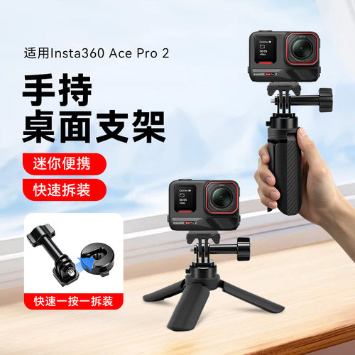 适用ACEPro2快拆底座