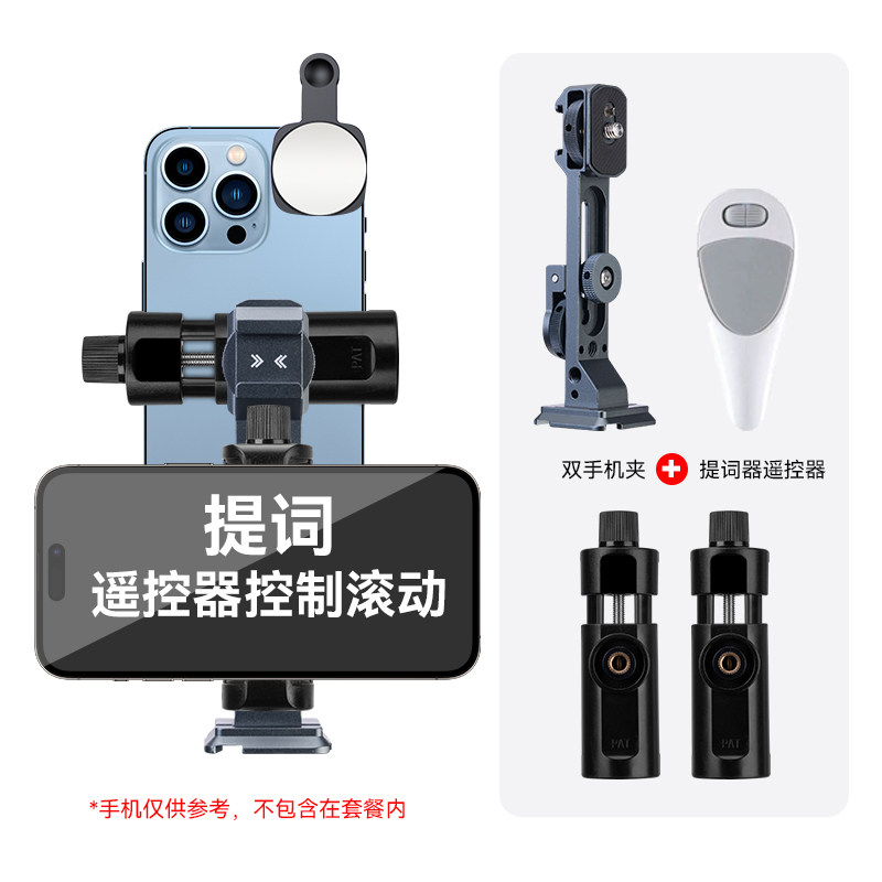 手机直播提词器支架口播拍摄支架ipad平板电脑大屏幕提词器支架桌面支架落地三脚架通用多功能拍视频字幕教学
