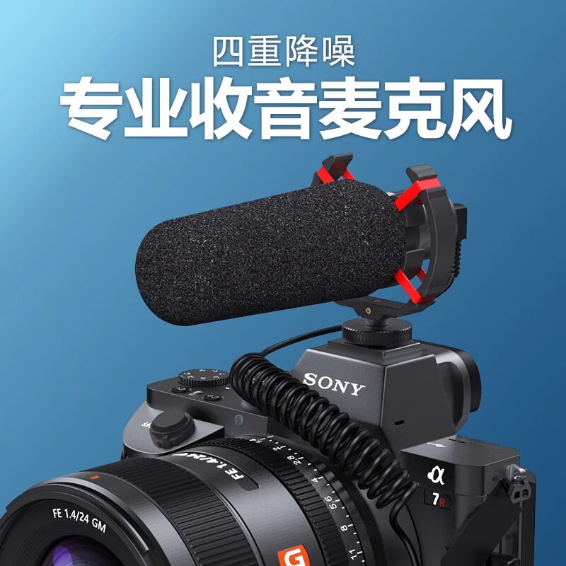 慢门mic08麦克风录音适用相机佳能M50/G7X3索尼ZV-1单反收音话筒
