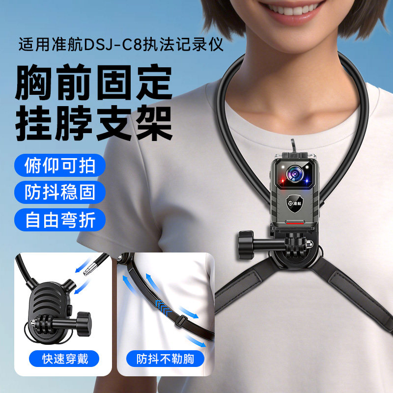 适用准航DSJ-C8记录器仪挂脖支架图片