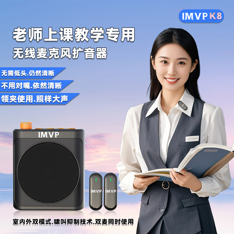 小蜜蜂扩音器教师专用上讲课无线领夹式麦克风喊话导游喇叭扬声器