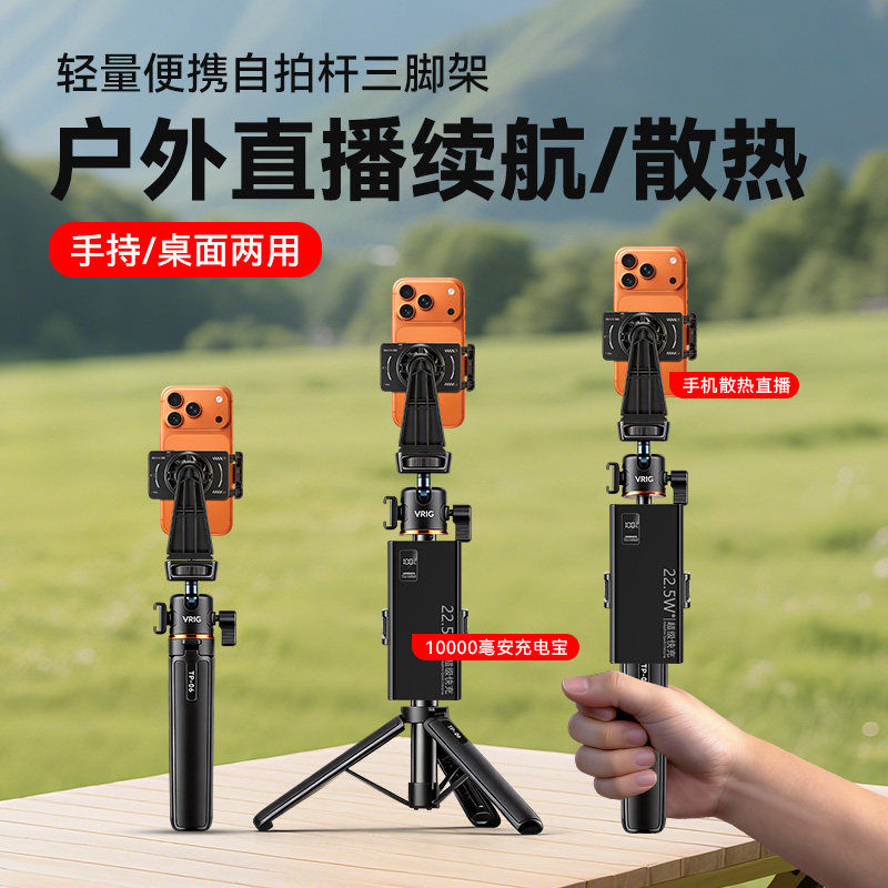 手机直播散热器手持桌面手机支架制冷神器多功能升降通用主播专用手机散热支架