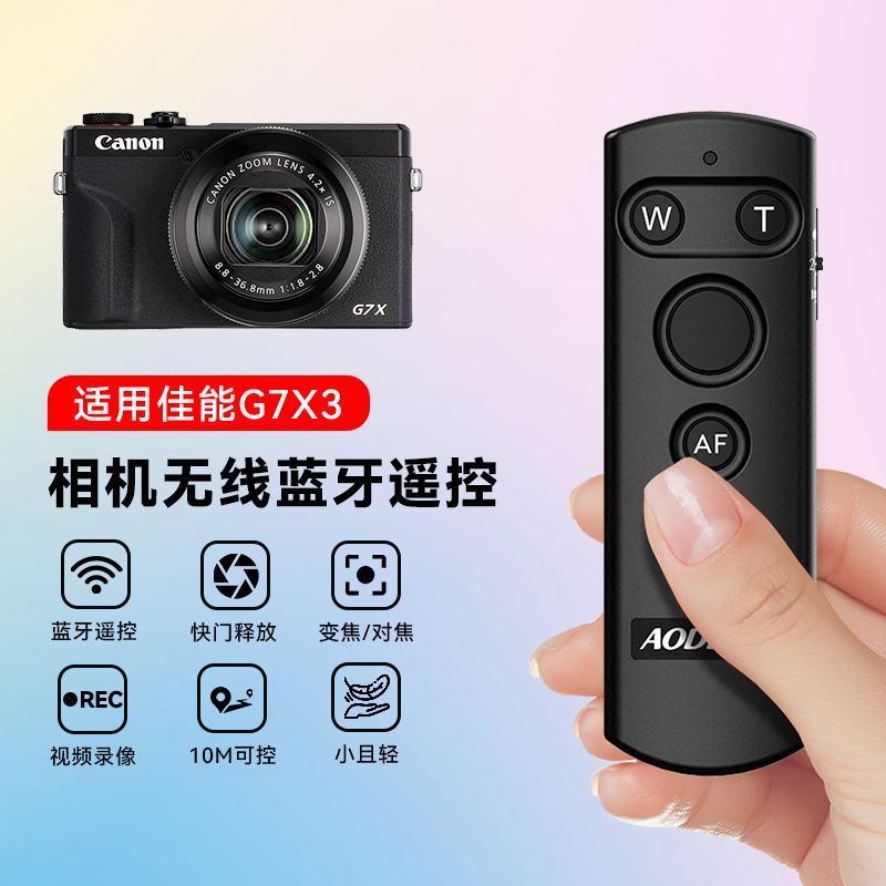 相机快门遥控遥控器蓝牙无线拍照适用Canon佳能G7X3自拍录像连拍延时g7x3数码相机拍照变焦拍视频对焦遥控