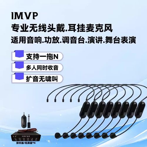 多人舞台演出专用无线耳麦