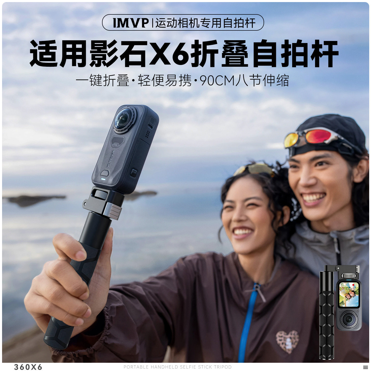 适用影石insta360 X6折叠自拍杆口袋折叠脚架360折叠手持杆配件vlog可折叠x6全景运动相机支架配件图片