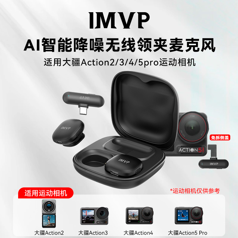 适用dji大疆Osmo Action5 4 3 2 运动相机无线麦克风领夹收音麦