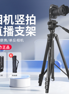 直播间相机竖屏竖拍三脚架适用佳能（Canon）200d m50 R7 200D 850D 90D 5D4 q7x3微单反竖拍三角支架