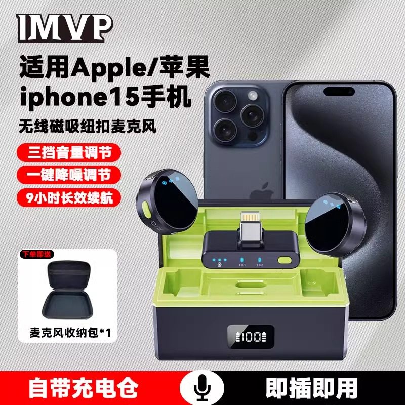 无线麦克风适用苹果17/16