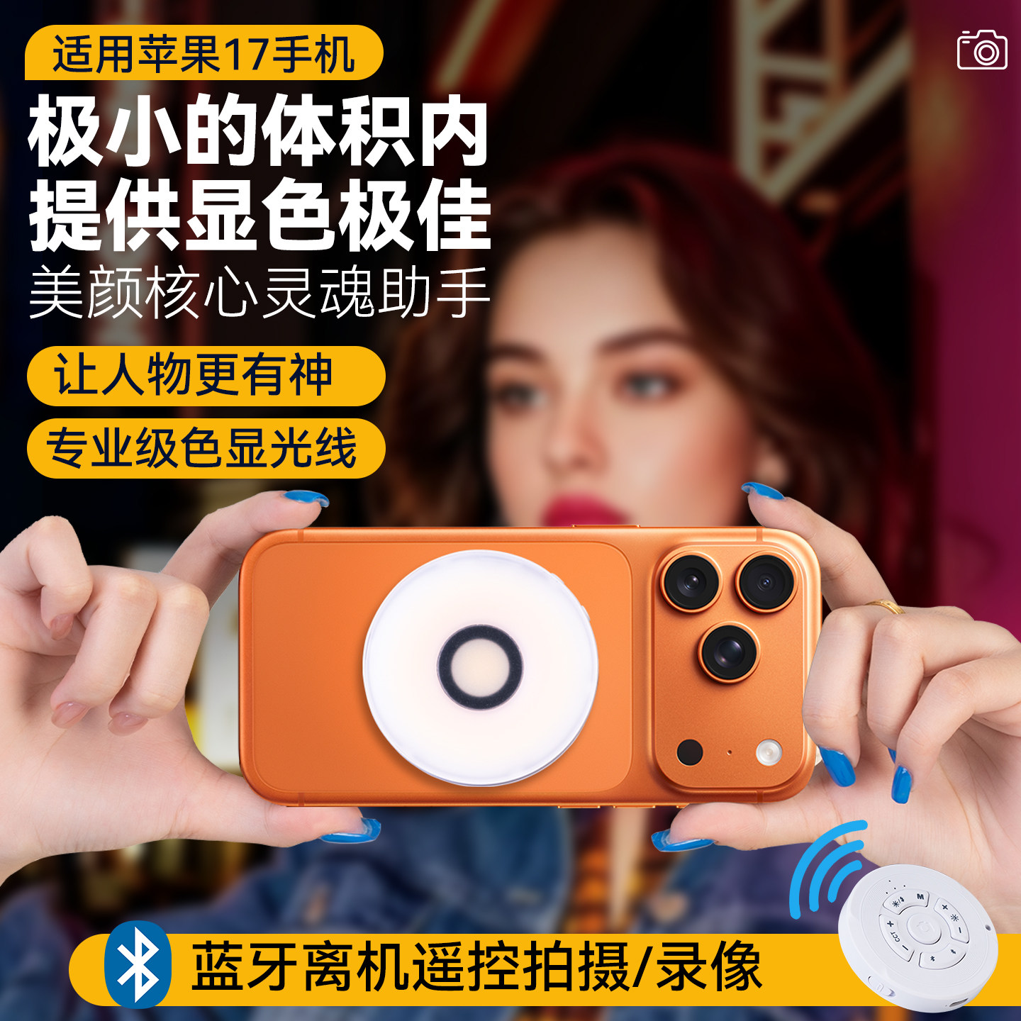 手机磁吸闪光灯MagSafe便携式苹果iPhone17ProMax直播拍照摄影灯手机补光灯美颜灯适用苹果16/15手机自拍神器