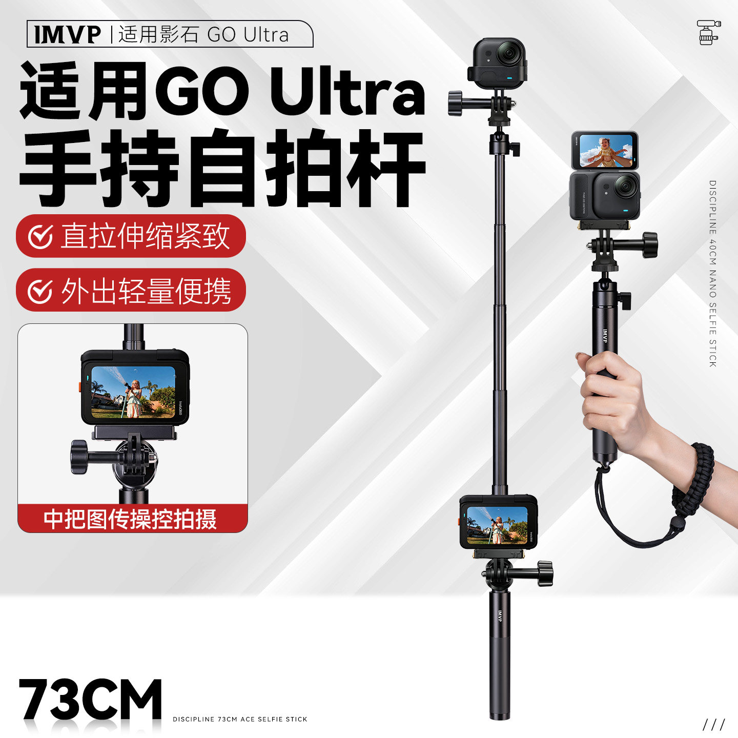 适用影石Insta360 GO Ultra延长自拍杆便携伸缩手持杆支架运动相机拓展配件轻巧随身拍摄必备 GO Ultra配件