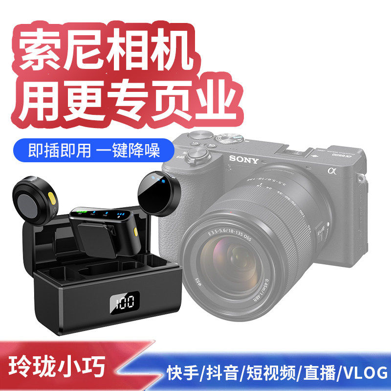 适用索尼相机无线麦克风话筒