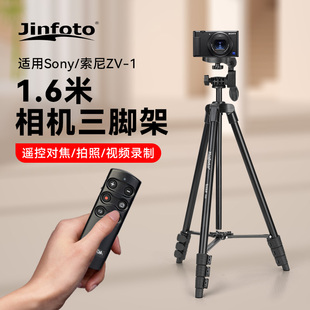 相机落地三脚架适用Sony/索尼 ZV-1微单相机蓝牙遥控器无线快门Vlog自拍 索尼zv1支架