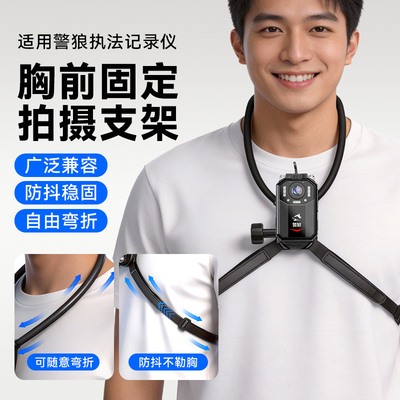 适用狼警执法记录仪挂脖支架