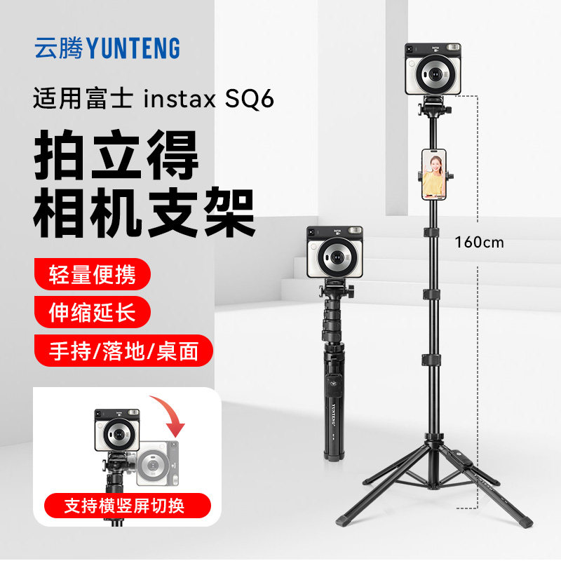 【四脚更稳】拍立得自拍支架Fuji富士拍立得instax SQ6一次成像4寸方形相机三脚架便携落地三角支架户外抗风